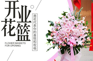 山西长治沁源县交口乡北洪林村花篮配送